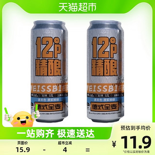 88VIP：麦本色 德式全麦原浆精酿啤酒500ml*2听易拉罐装冰啤酒水