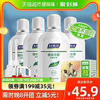 88VIP：妇炎洁 洗护液女抑菌去异味280ml*4瓶清洗液