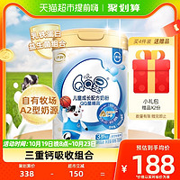 yili 伊利 QQ星榛高青少年儿童成长牛奶粉700g×1罐3-12岁宝宝配方奶粉