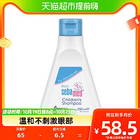 88VIP：sebamed 施巴 温和洁净儿童洗发液