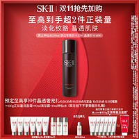 SK-II 男士神仙水精华液护肤水紧致抗皱礼物skllsk2