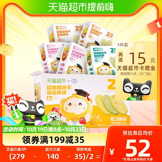 88VIP：SUPER MIAO 喵小侠 冻干米饼礼盒装儿童饼干儿童零食冻干溶溶米饼20g*5盒