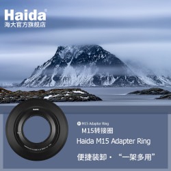 Haida海大M15滤镜套架转接圈67/72/77/82mm适用佳能尼康索尼镜头