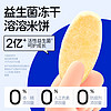 SUPER MIAO 喵小侠 冻干米饼礼盒装儿童饼干儿童零食冻干溶溶米饼20g*5盒