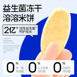 SUPER MIAO 喵小侠 冻干米饼礼盒装儿童饼干儿童零食冻干溶溶米饼20g*5盒