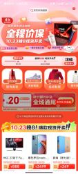 200-20优惠券-双11额外补贴