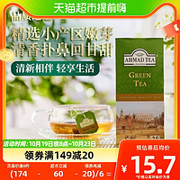 88VIP：AHMAD 亚曼 英国AHMAD TEA/亚曼进口茶叶春夏季饮品袋泡绿茶2g×25包下午茶
