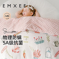 EMXEE 嫚熙 豆豆毯婴儿新生儿童盖被宝宝盖毯幼儿园120*150cm 邦尼庄园