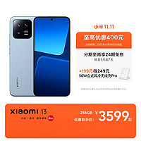 Xiaomi 13 黑色 8GB+256GB