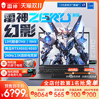 ThundeRobot 雷神 ZERO 2023款 十三代酷睿版 16.0英寸 游戏本