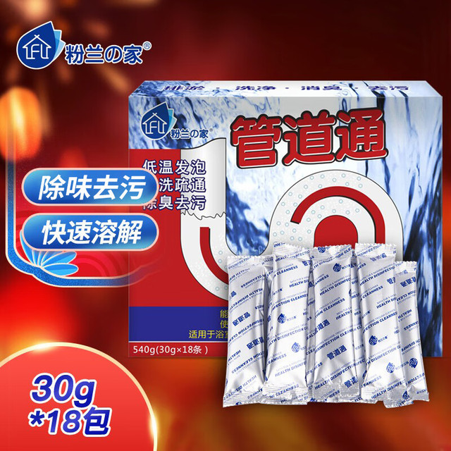 PLUS会员：粉兰之家 管道疏通剂 30g*18包