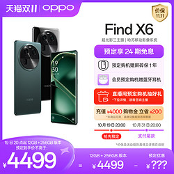 OPPO Find X6 5G 旗舰手机oppofindx6新品上市官方正品oppo旗舰店官网智能全面屏手机