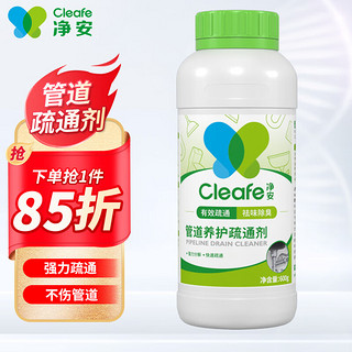 Cleafe 净安 强力管道养护疏通剂 600g