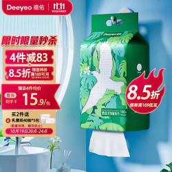 deeyeo德佑洗脸巾悬挂抽取式棉柔巾加大加厚干湿两用一次性洁面巾160