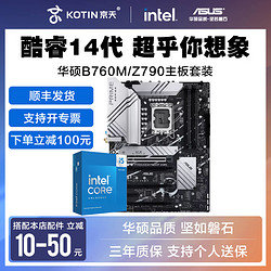 ASUS 华硕 PRIME H410M K MATX主板（intel LGA1200、H410）+英特尔 酷睿i5-10400F CPU套装