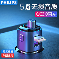 PHILIPS 飞利浦 车载蓝牙mp3转换器无损音质接收器汽车点烟口充电音乐播放