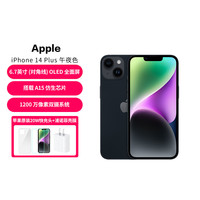 Apple iPhone 14 Plus 5G智能手机 午夜色 充电头套餐
