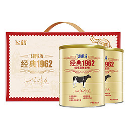 FIRMUS 飞鹤 经典1962 中老年高钙多维奶粉 900g*2罐