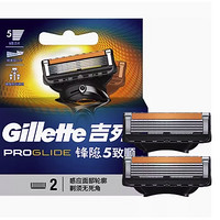 88VIP：Gillette 吉列 锋隐致顺刀头*2