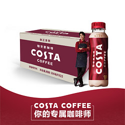 COSTA COFFEE 咖世家咖啡 醇正拿铁 浓咖啡饮料 300ml*15瓶