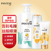 PANTENE 潘婷 洗发露精华素洗护套装乳液修护洗发水护发素丝质顺滑去屑柔顺