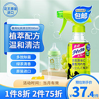 Kao 花王 兒童玩具餐桌清潔劑300ml 家用多用途溫和清洗劑 綠茶香