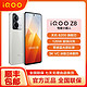  iQOO vivo iQOO Z8游戏拍照5G手机120W闪充学生智能天玑8200　