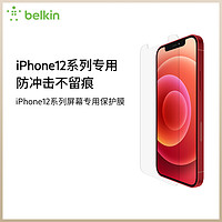 belkin 贝尔金 playa苹果手机防窥钢化膜iPhone12Pro/12防摔屏幕贴膜TEMPERED常规强度隐私膜两片PO0012zz