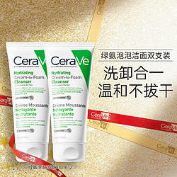 CeraVe 适乐肤 绿氨泡泡洁面100ml*2支装  修护保湿泡沫氨基酸