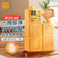 KOJA 地板清洁剂 白桃香2L