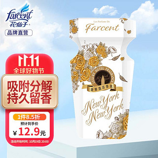 FARCENT 花仙子 卫生间除臭香薰空气清新剂液体家用去厕所异味烟味室内芳香