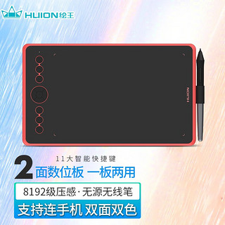 HUION 绘王 H320M数位板可连接手机绘图板写字手写板电脑绘画手绘板珊瑚红