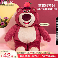 MINISO 名创优品 草莓熊迪士尼正版授权自带草莓香毛绒公仔女友闺蜜生日礼物25cm