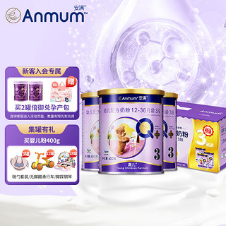 Anmum 安满 满儿系列 幼儿奶粉 国行版 3段 400g*3罐