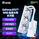 GALAXY 影驰 RTX4090 24G/GDDR6X RTX40系列新品 高端发烧电脑游戏独立显卡 RTX4090金属大师 水冷版