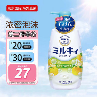 COW STYLE 柚子香型滋润保湿沐浴露 550ml