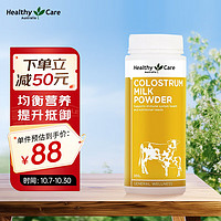 HealthyCare 澳世康 脱脂牛初乳粉  300g 澳洲进口