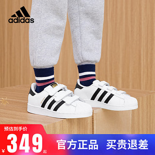 adidas 阿迪达斯 三叶草小白鞋男女经典SUPERSTAR金标贝壳头板鞋运动鞋FU7712 EF4838（小童）