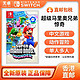 Nintendo 任天堂 香港直邮 港版/日版 任天堂 Switch NS游戏 马里奥兄弟 惊奇 全新