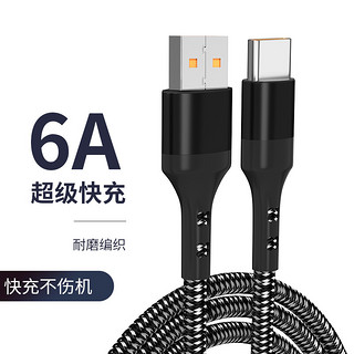 季烁 USB-A转Type-C  60W 数据线 编织 2m 灰斑马色