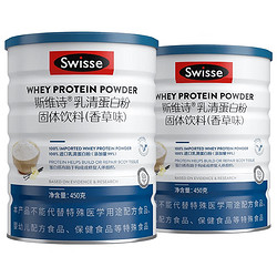 Swisse 斯维诗 乳清蛋白粉香草味900g