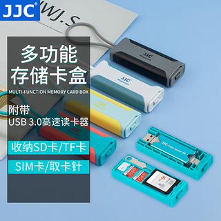 JJC 手机读卡器typec USB 3.0高速SD卡 TF卡多功能内存卡盒SD卡盒收纳保护相机电脑记录仪内存卡带读卡器卡盒