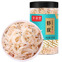京荟堂 虾皮 海产干货小虾米海米干200g海鲜煲汤食材