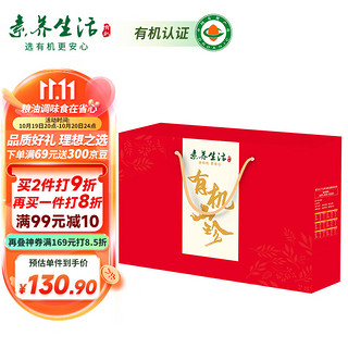 素养生活 有机山珍 南北干货礼盒 520g