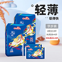 Chiaus 雀氏 薄快吸S-2XL纸尿裤拉拉裤国产男女童超薄尿不湿