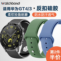 watchband 适用华为GT4/GT3 pro反扣硅胶表带watch3智能pronew手表GT2链4pro男watch4pro女运动荣耀GS腕带GT1新款ES配件