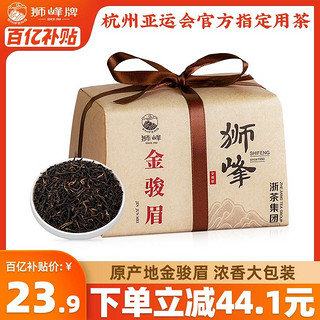 狮峰 红茶金骏眉100g一级正宗武夷山茶叶散装纸包金骏眉茶叶旗舰店