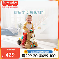 Fisher-Price 智玩三合一成长跳跳马学步车婴儿手推车锻炼成长健身