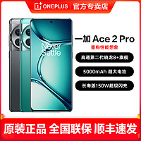 抖音超值购：OnePlus 一加 OPPO 一加Ace2 pro手机新品 第二代骁龙8旗舰芯片 原神版派蒙主题16+512