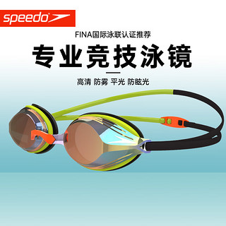 SPEEDO 速比涛 泳镜男女成人专业训练大框快速游泳眼镜舒适非镀膜高清防水防雾 镀膜金(Fina认证竞速款)